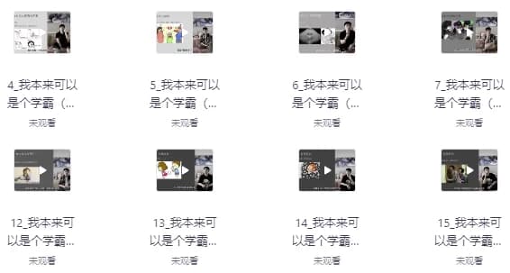 学霸自我养成全攻略-财仔梦想资源网