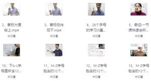 抖音鬼才一凡老师英语课程合集-财仔梦想资源网