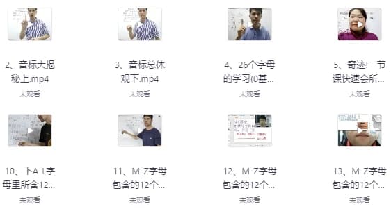 抖音鬼才一凡老师英语课程合集-财仔梦想资源网