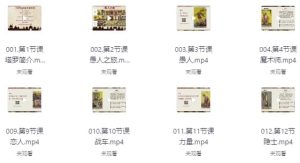 塔罗牌课程从入门到专业-财仔梦想资源网