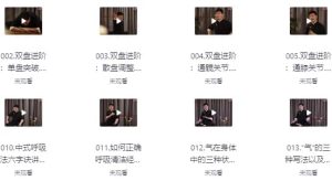 14天养元筑基进阶训练营-财仔梦想资源网