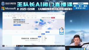 王队长AI超级学院汇总-财仔梦想资源网
