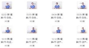 财务管理+税务管理课程-财仔梦想资源网