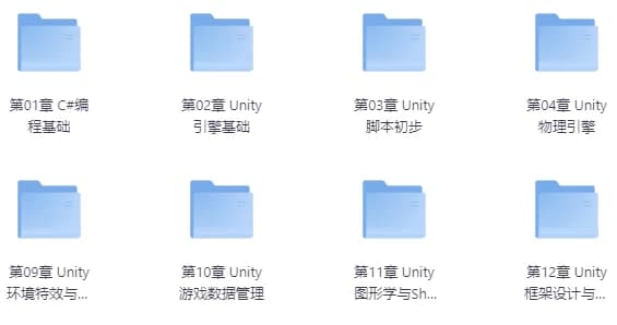 Unity游戏开发课程（二期）-财仔梦想资源网
