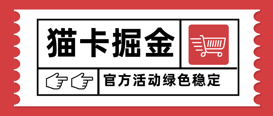 猫卡掘金，单日收益1000+，可矩阵无限放大，设备越多收益越大，新手小…-财仔梦想资源网