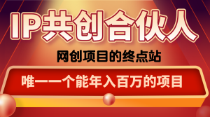 如何通过咸鱼高效引流“卖项目”-财仔梦想资源网