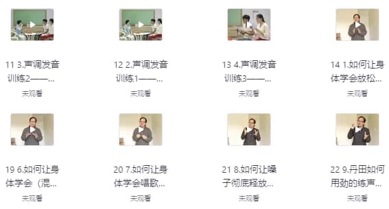 专业学唱歌系统课程-财仔梦想资源网