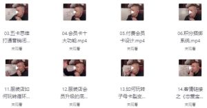 服装老板必修课《实战为王-营销系统》实现业绩被动式增长-财仔梦想资源网