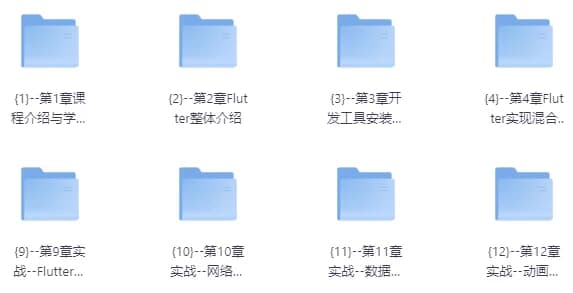 基于Flutter3.x实战跨平台短视频App混合开发【完结】-财仔梦想资源网