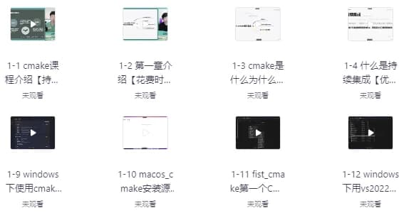 CMake构建大型C++项目-财仔梦想资源网