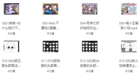 喵小玉零基础iPad绘画班-财仔梦想资源网