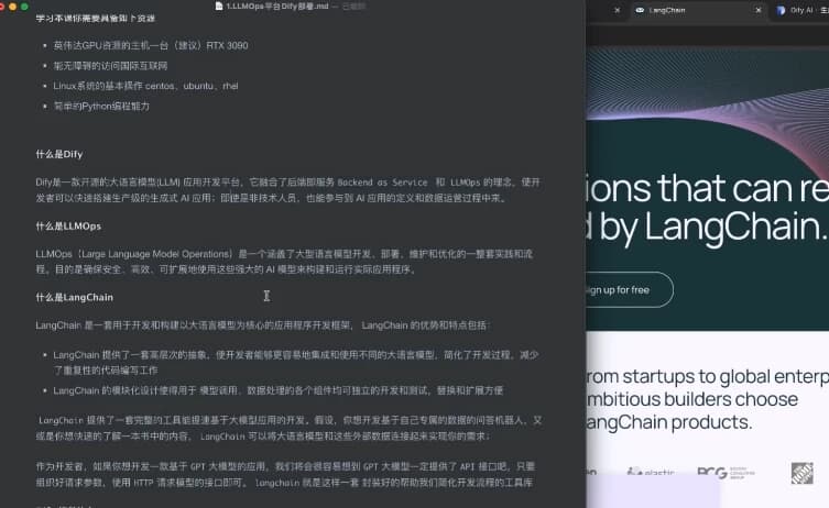 DIFY大模型应用实战-财仔梦想资源网