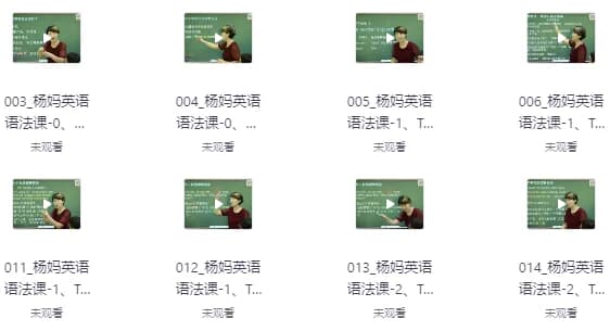 杨妈状元英语工具课（中高阶）-财仔梦想资源网