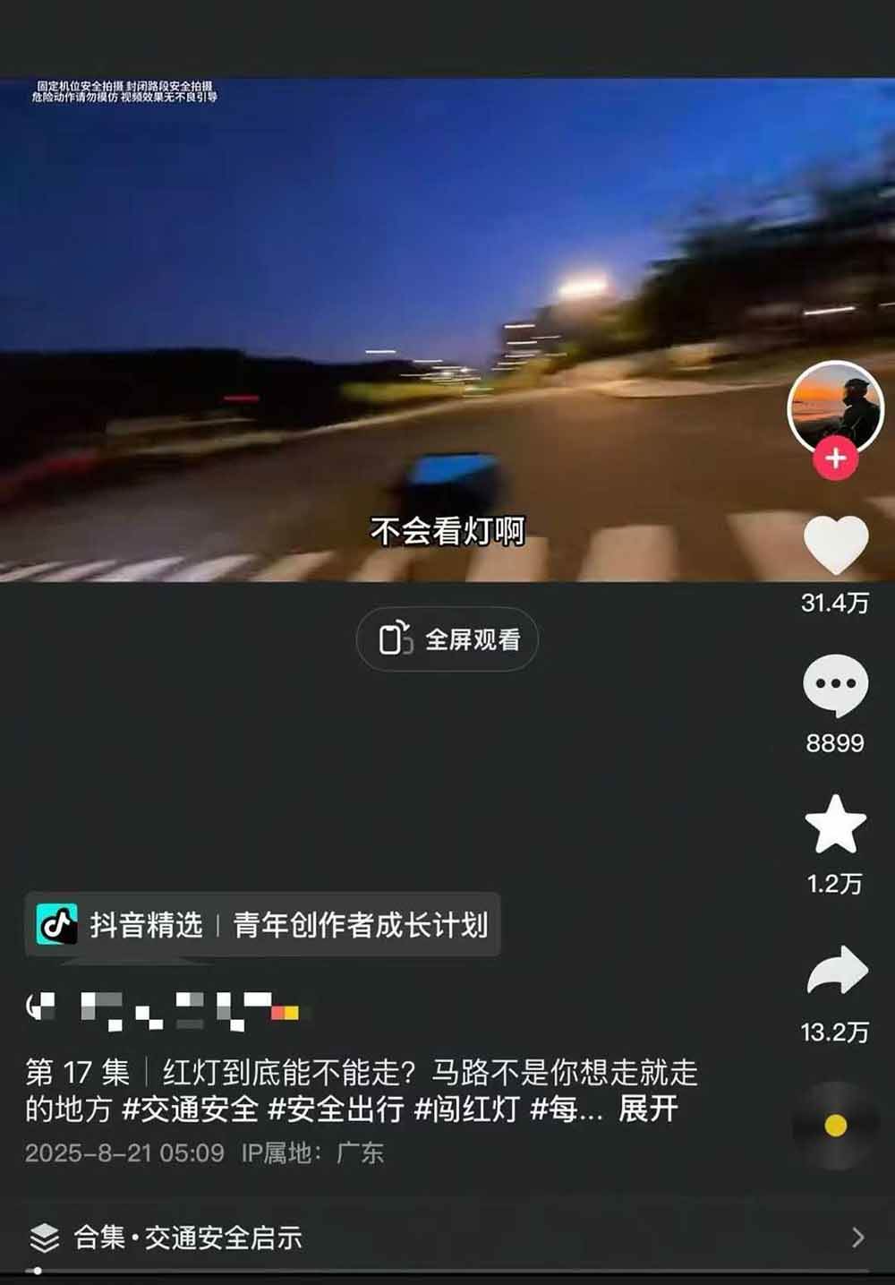 图片[5]-交通事故分析案例短视频创作，剪辑技巧、文案模板、配音教学，快速起号，轻松月入2w+-财仔梦想资源网