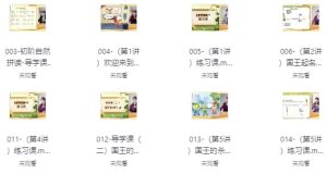 英语拼读+音标+语法四合一-财仔梦想资源网