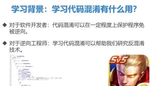 LLVM与代码混淆技术-财仔梦想资源网