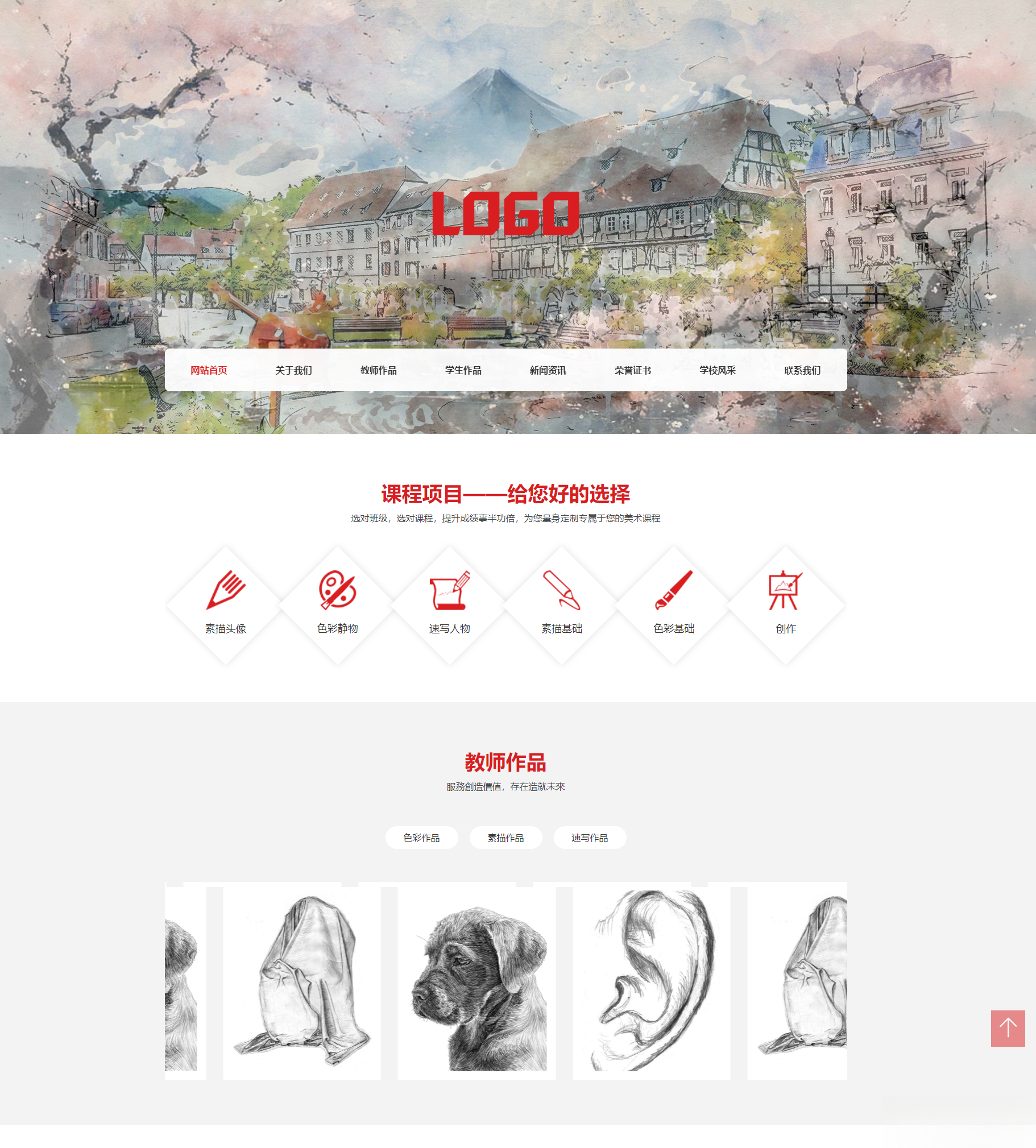 (自适应手机端)美术培训机构网站模板画室画廊网站源码下载-财仔梦想资源网