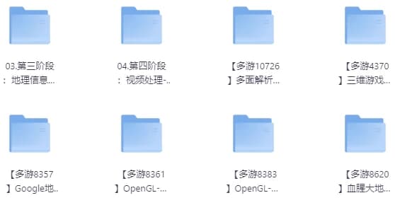 OpenGL-超级套餐（全栈）专题-财仔梦想资源网