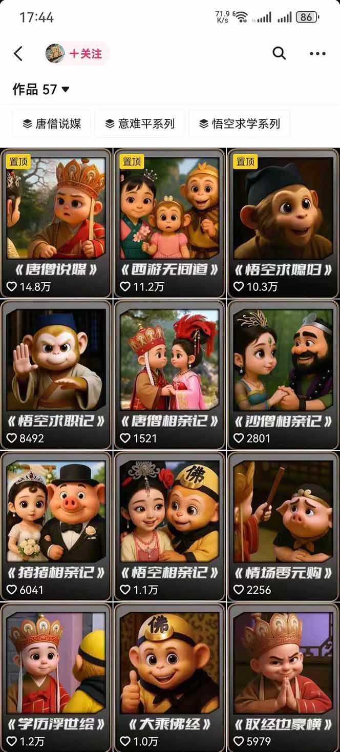 图片[1]-潮式无厘头抖音变现课，独创工业化生产流程，单号月收益2万+-财仔梦想资源网