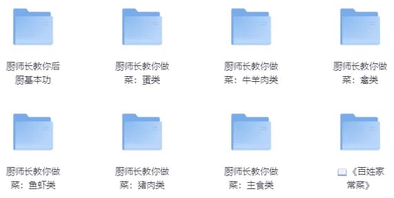 厨师长教你做菜大集合，从后厨食材选购，切法，翻锅基本功到进阶-财仔梦想资源网