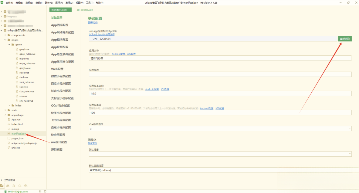 图片[2]-情侣飞行棋游戏h5源码带uniapp-财仔梦想资源网