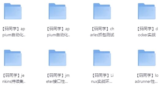 20+方向全栈测开热门技术合集-财仔梦想资源网