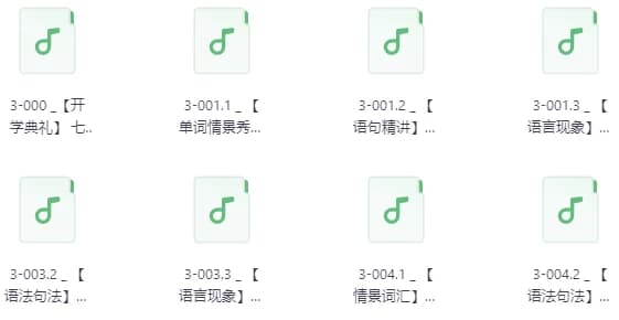 不一样的新概念英语第3册音频学习-财仔梦想资源网