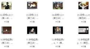 一堂上瘾的英语单词课6000词频内拆解词根单词课视频+讲义-财仔梦想资源网