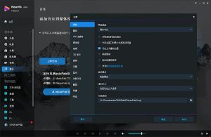 PlayerFab(4K蓝光影音播放软件)v7.0.5.4多语便携版-财仔梦想资源网