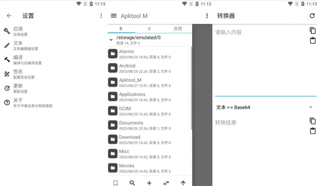 ApktoolMv2.4.0-250916完全免费的APK反编译工具，安卓反汇编神器-财仔梦想资源网