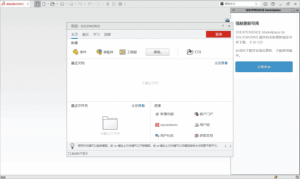 SolidWorks2025SP4.0(CAD设计软件)Premium中文破解版-财仔梦想资源网