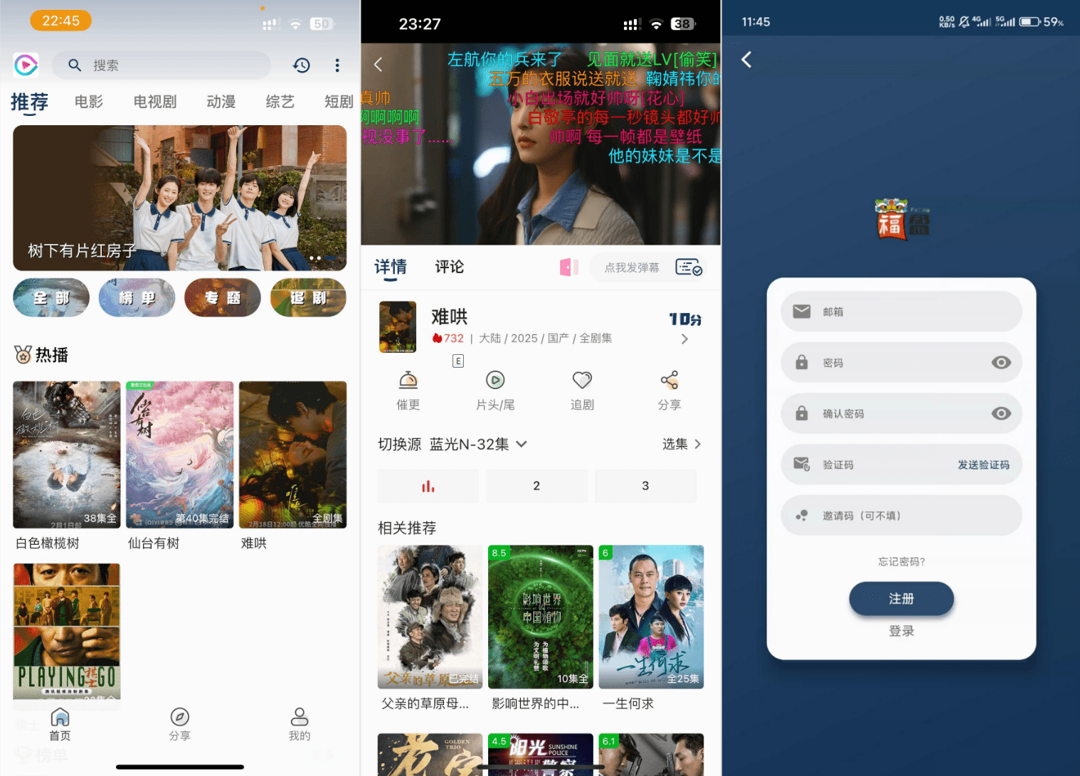 影视APP源码SK影视安卓+苹果双端APP反编译详细视频教程+源码-财仔梦想资源网