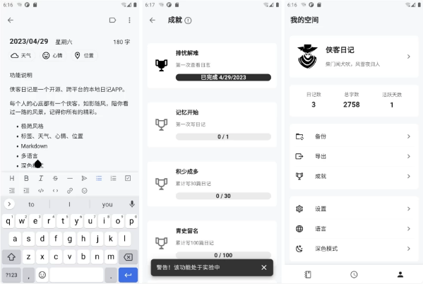 侠客日记v1.26.6绿色版-财仔梦想资源网