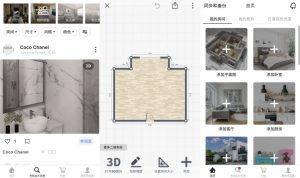 RoomPlanner房屋设计师v1272高级版-财仔梦想资源网