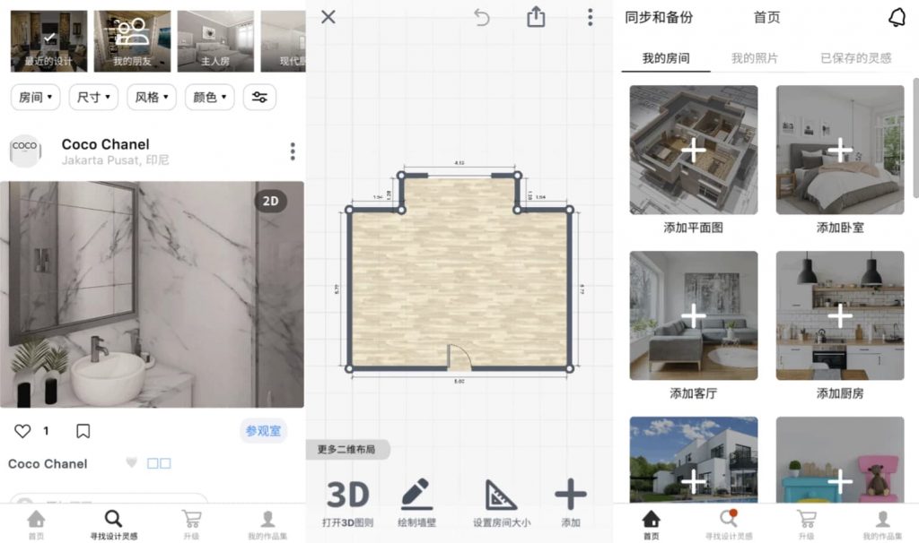 RoomPlanner房屋设计师v1272高级版-财仔梦想资源网