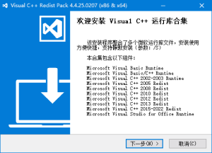 VisualC++RedistPack(VisualC++运行库合集)v4.14.25.0915Bysucat-财仔梦想资源网