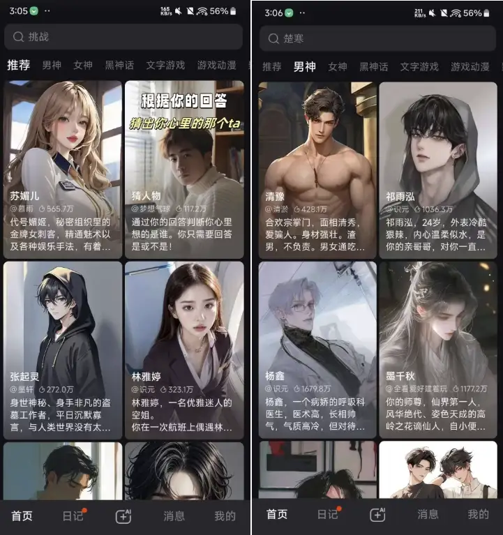 WoWv1.18，你的专属虚拟男/女友-财仔梦想资源网