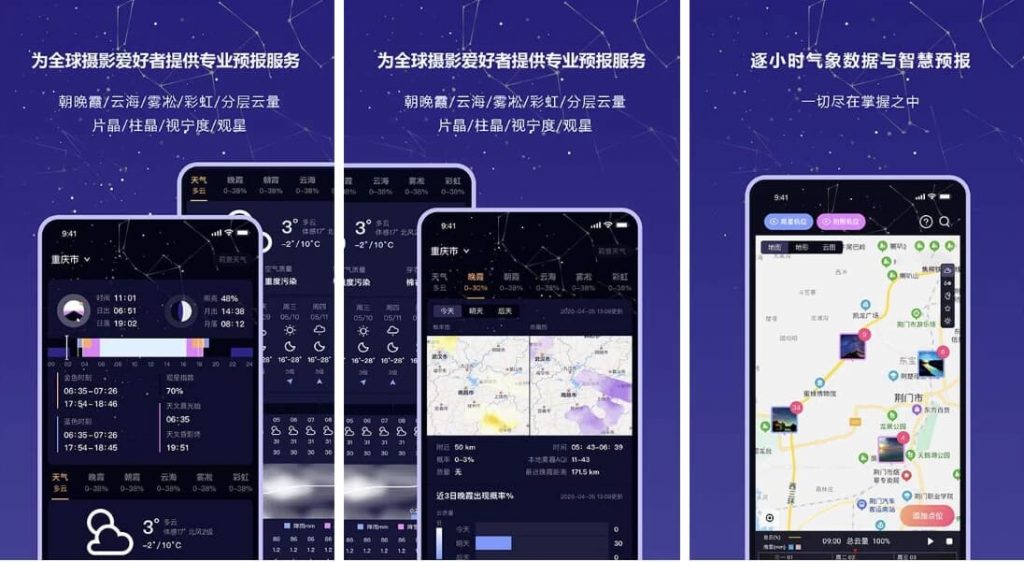 莉景天气v3.0.16，软件摄影专用气象预报，随时查看最新气象动态-财仔梦想资源网
