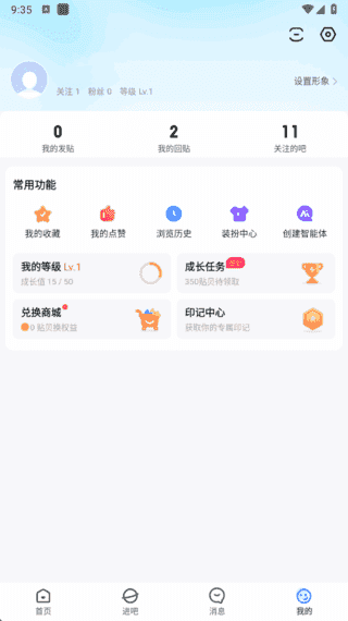 百度贴吧APP(多功能社区应用)v12.89.1.0精简去广告版-财仔梦想资源网
