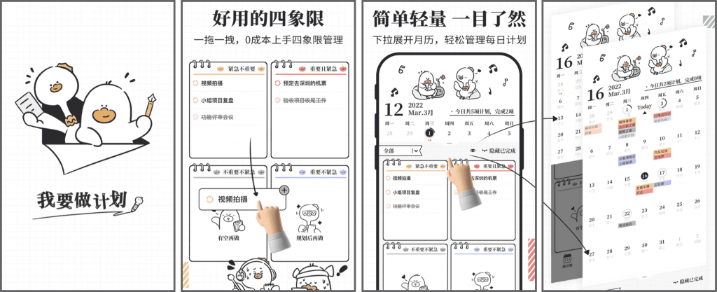 我要做计划v5.6.7，会员版—简约高效，管理生活每一步-财仔梦想资源网