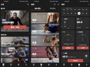 FitnessCoach健身教练v1.1.22高级版-财仔梦想资源网