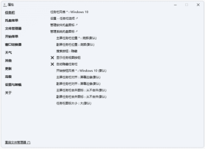 ExplorerPatcher(恢复Win11高效设置)v26100.4946.69.2-财仔梦想资源网
