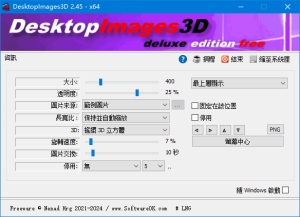 DesktopImages3D(桌面3D图片工具)v2.5.1多语便携版-财仔梦想资源网