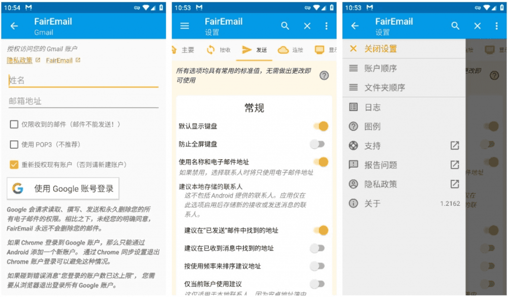 FairEmail安卓电子邮件v1.2296-财仔梦想资源网