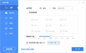 百度输入法(支持多种输入方式)v6.1.13.7最新版-财仔梦想资源网