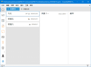 EssentialPIM(个人日程安排软件)Prov12.5.1.1053多语便携版-财仔梦想资源网