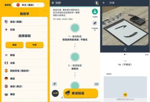 Memrise忆术家v2025.09.03高级版-财仔梦想资源网