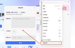 小旺AI截图v1.2.8-财仔梦想资源网
