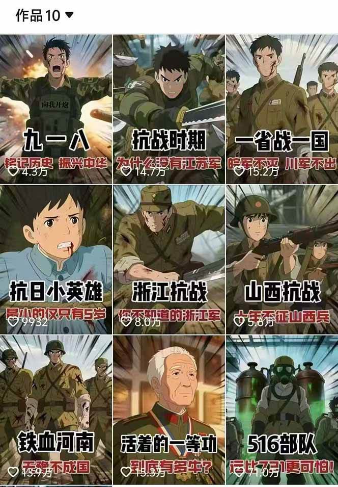 图片[2]-动漫历史类视频制作全流程，学文案撰写、分镜提示词，掌握动漫图生成+抠图配音剪辑-财仔梦想资源网