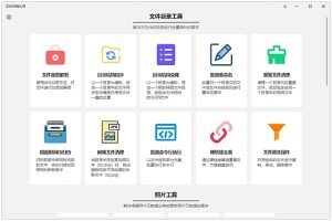 ArchiveMaster(文件归档大师)v2.0.0中文绿色版-财仔梦想资源网